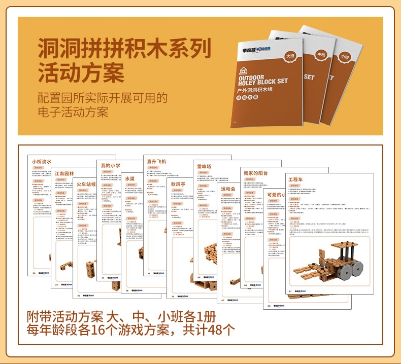 洞洞拼拼積木系列