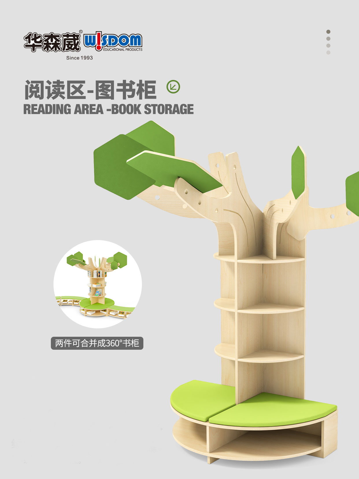 幼兒園閱讀區圖書柜：綠島書屋圖書柜(180°)