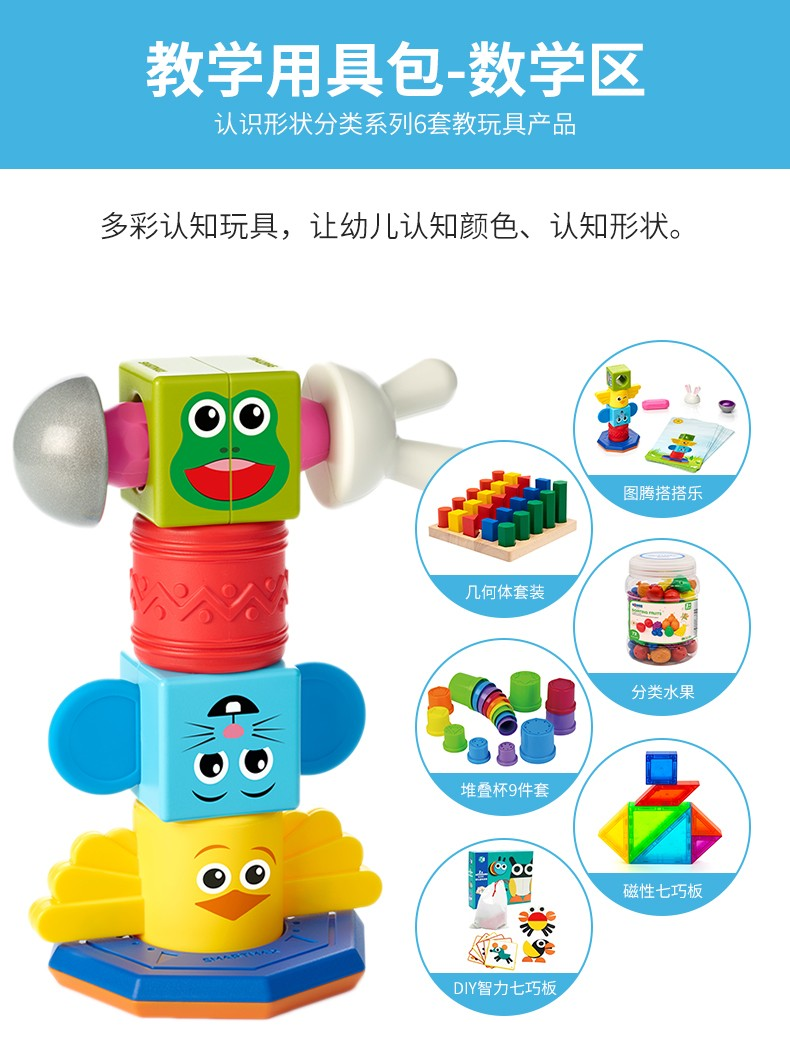 華森葳托育教室-數學區